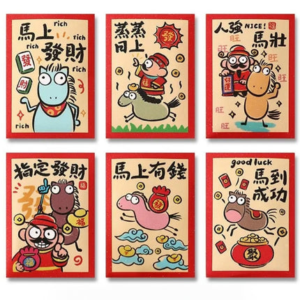 馬年利是封 (馬上發財) 長形 8 x 11.5cm (短) (每套6款)