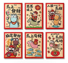 馬年利是封 (馬上發財) 長形 8 x 11.5cm (短) (每套6款)