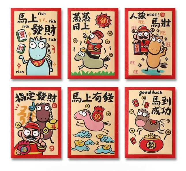 馬年利是封 (馬上發財) 長形 8 x 11.5cm (短) (每套6款)